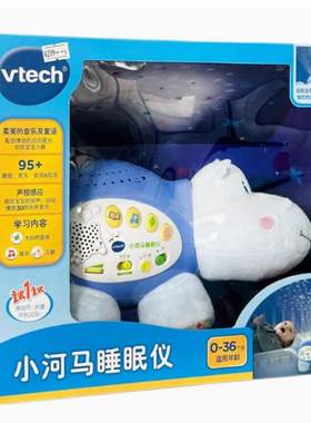 伟易达小河马睡眠仪宝宝安抚睡觉神器可投影音乐玩偶婴儿哄睡玩具