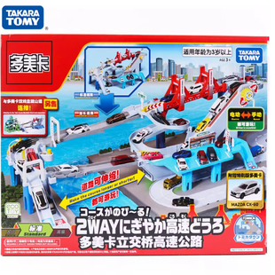 TOMY多美卡合金小汽车电动轨道套装男礼物立交桥高速公路