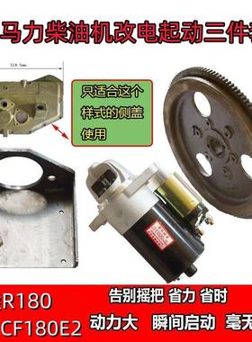 R180齿圈支架马达改装柴油机电启动配件8马力1332D马达改电起动