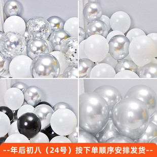 10寸哑光白色气球搭配色系生日装饰开业活动场景布置金属银色汽球