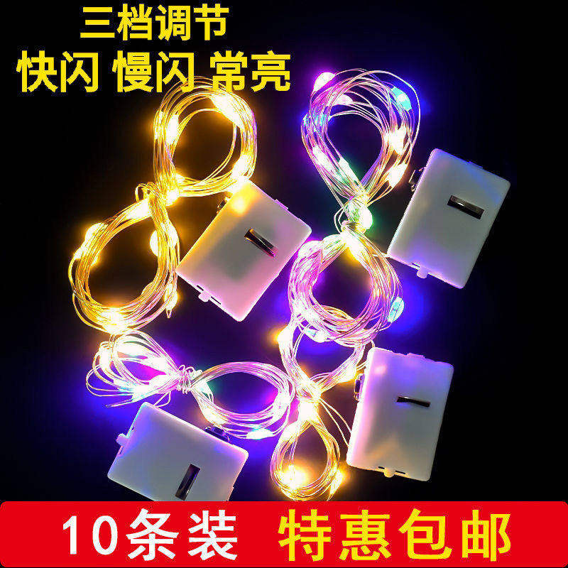 led铜线灯串新年生日礼物盒鲜花花束蛋糕装饰小彩灯diy串灯满天星