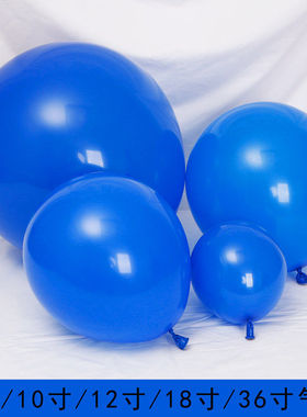 加厚深蓝色气球5寸10寸12寸18寸36寸KTV生日装饰圆形大小乳胶汽球