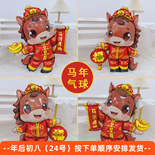 2026马年气球装饰公司年会春节商场店铺开业活动场景布置新年气球