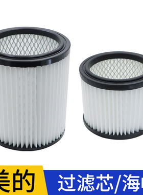 美的吸尘器滤芯过滤网海帕尘隔VT12B1-FD/T3-L151E1/T2-L121A/A1