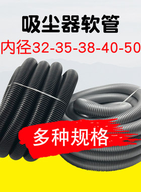 吸尘器管子软管吸管加长配件大全