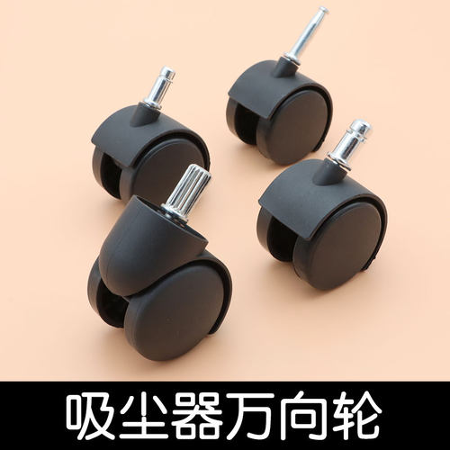 直纹洁霸卡簧吸尘器万向轮小脚轮