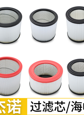 杰诺洁云志高吸尘器滤芯空气过滤网海帕JN502配件大全隔尘布袋301