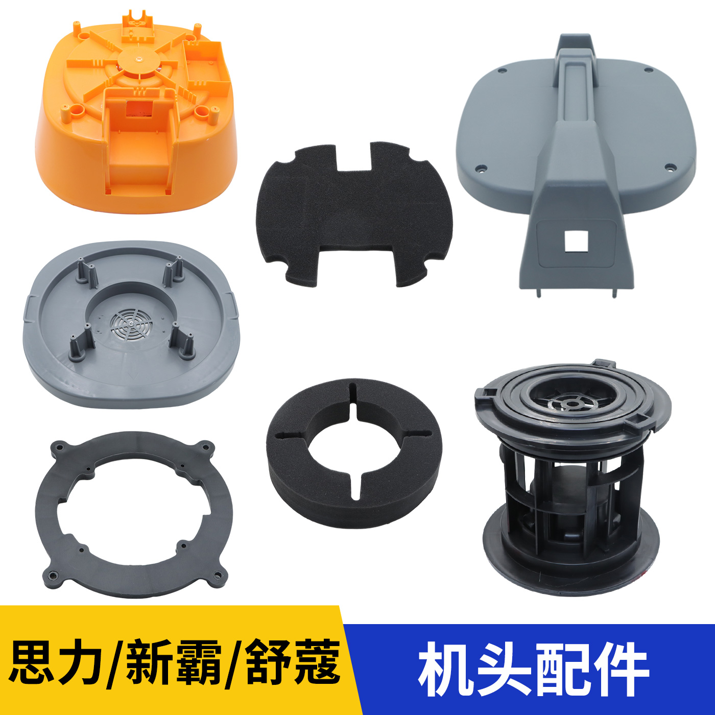 吸尘器面盖压盖底座顶盖通用配件
