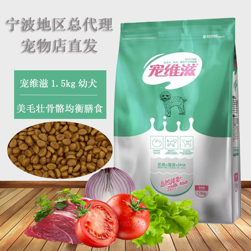 【湖北正常发货】狗粮小型犬粮