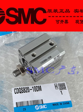 原装SMC正品薄型气缸CQSG16 CDQSG16-20D 25D 30D DM DC DCM M9N
