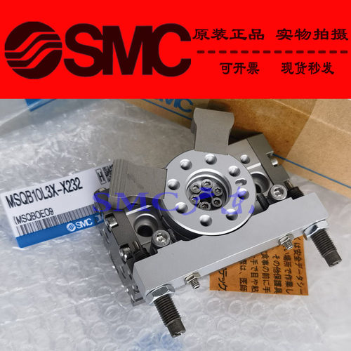 日本SMC全新原装正品MSQB10L2 L3 L4 L5 H2 H3 H4 H5-M9B A93气缸