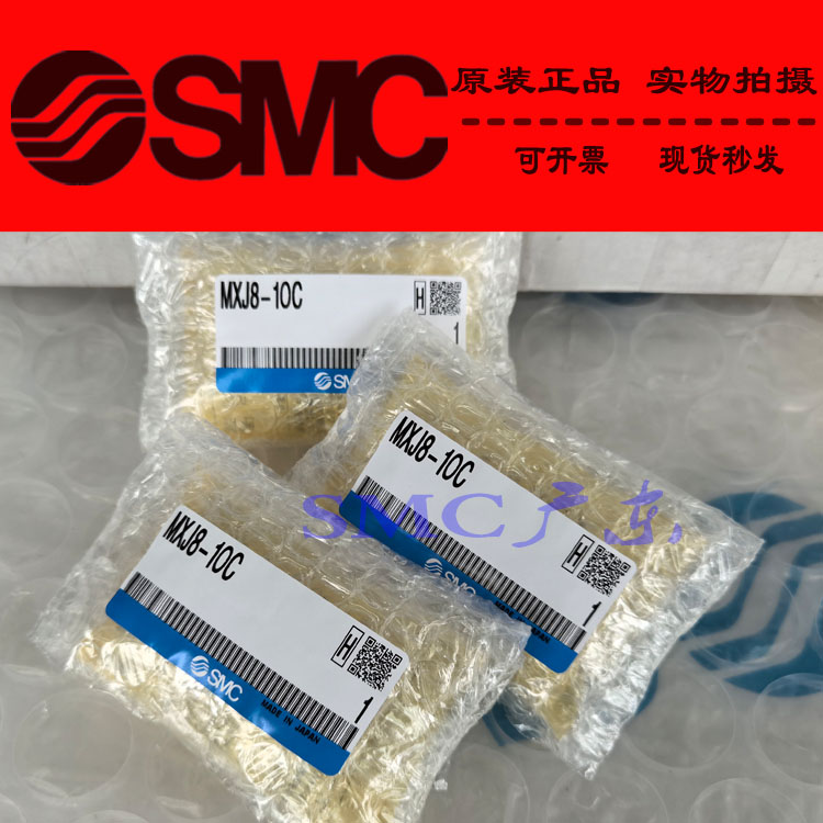 全新SMC原装正品MXJ8-5CS MXJ8-10CS MXJL8-5CS MXJL8-10CS气缸