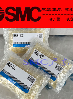 全新SMC原装正品MXJ8-5CS MXJ8-10CS MXJL8-5CS MXJL8-10CS气缸