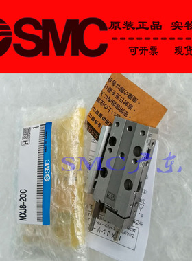 全新SMC原装正品MXJ8-5CN MXJ8-10CN MXJL8-5CN MXJL8-10CN气缸