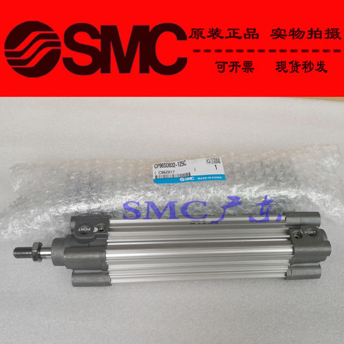 原装SMC正品标准气缸CP96SDB32-500C 600C 700C 800C 900C 1000C