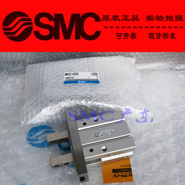 SMC原装正品MHZ2-16C3 16CN 16CN1 16CN2 20D 20D1 20D2 气爪气缸