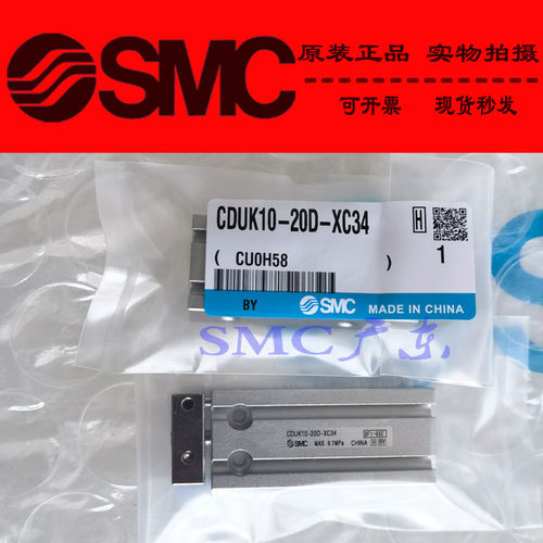 全新SMC原装正品CUK6-5D 10D 15D20D 25D 30D35D 40D杆不回转气缸