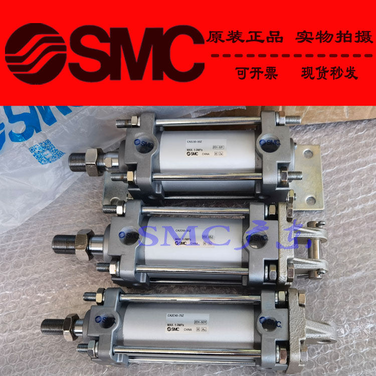 原装SMC正品标准气缸CA2B40 CDA2B40-200Z 225Z 250Z M9BW TF