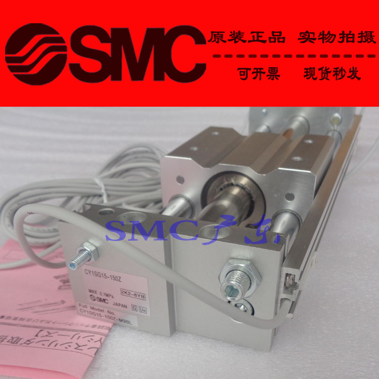 SMC原装正品CY1S32 CY1SG32-1050Z 1100Z 1150Z 1200Z M9B 气缸