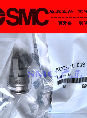 日本SMC原装正品KQG2L04/06/08/10/12/16-M5/01S/02S/03S/04S接头