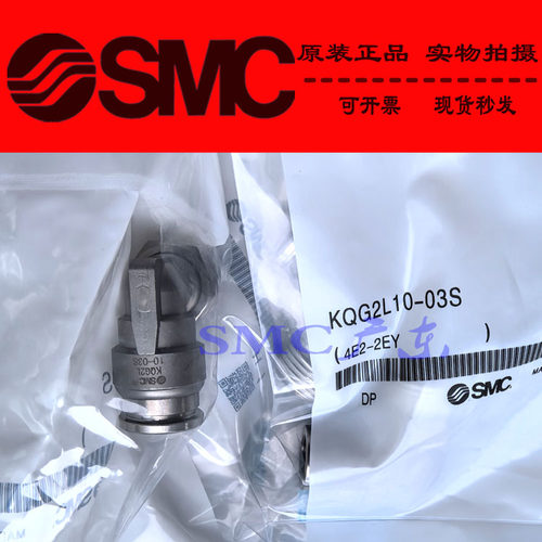 日本SMC原装正品KQG2H/KQG2L-04/06/08/10/12/16-00不锈钢接头