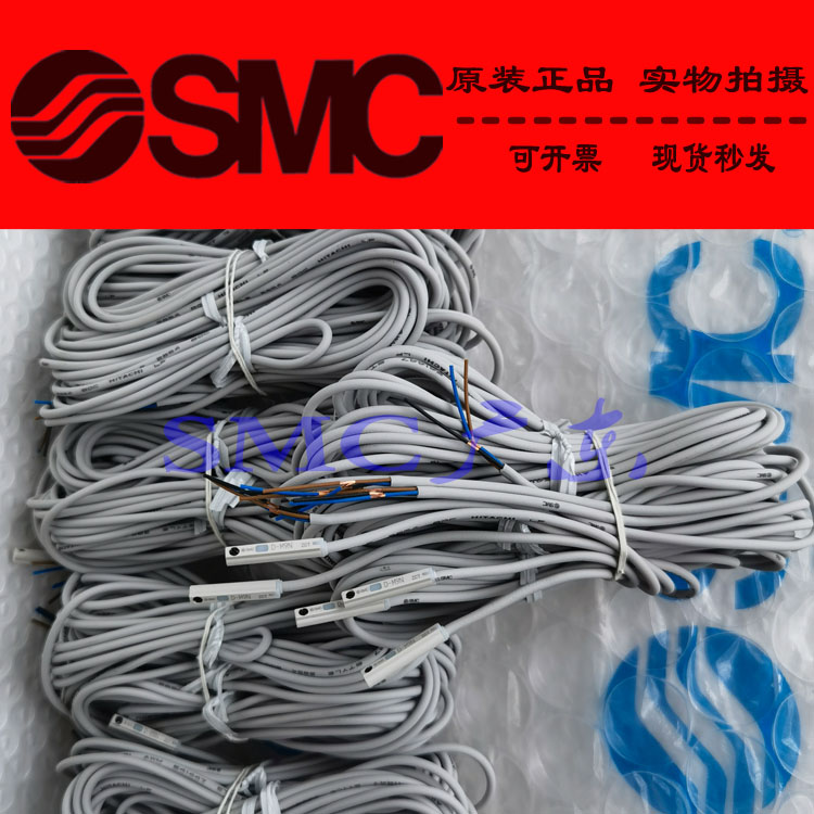 SMC原装正品磁开D-M9BV D-M9NV D-M9PV D-M9BVL D-M9BVZ 感应线