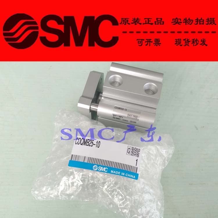 SMC原装正品气缸CDQMB80 CDQMB100-35 40 45 50 75 100 M9PV TF