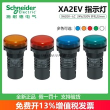 施耐德XA2EVB XA2EVM XA2EVQ1LC 3LC 4LC 5LC 6LC指示灯LED信号灯