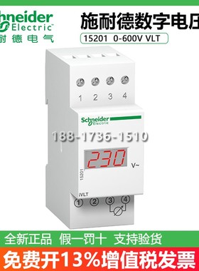 15201施耐德电压测量表VLT模数化数字电压表0-600V DIN导轨安装