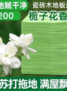 抖音爆款地面清洁剂去污清香抑菌