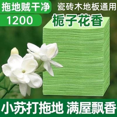 抖音爆款地面清洁剂去污清香抑菌