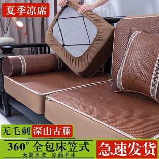 夏季沙发套罩全包坐垫新款沙发垫实木夏天防滑凉席垫子新中式夏用