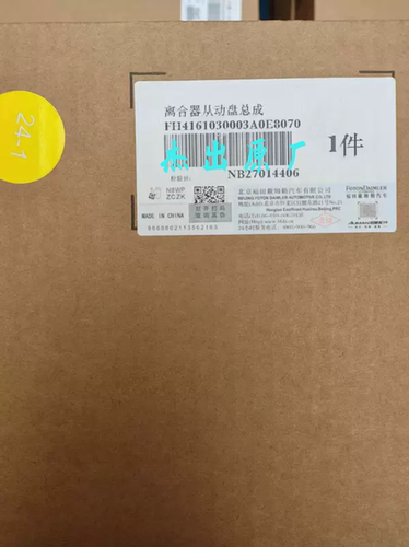 福田戴姆勒发动机离合器片H4161020003A0原厂配件