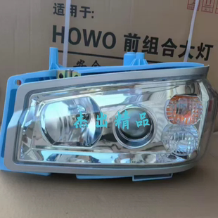 陕汽德龙柳汽重汽豪沃汕德卡斯太尔大灯总成,优势供应咨询报价