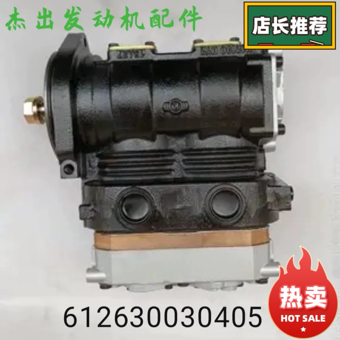 柳汽陕汽潍柴p12p13空压机612630030405,p10h空压机1000889077