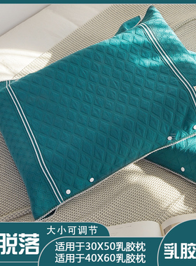 乳胶枕套40cmx60cm一对装全棉枕头套60x40纯棉纱布记忆50x30cm防
