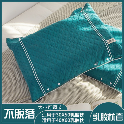 乳胶枕套一对装全棉60x40