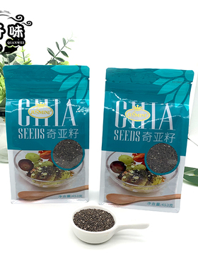 墨西哥进口奇亚籽奇雅子奇异籽即食Chia Seed 纯净代餐饱腹生酮