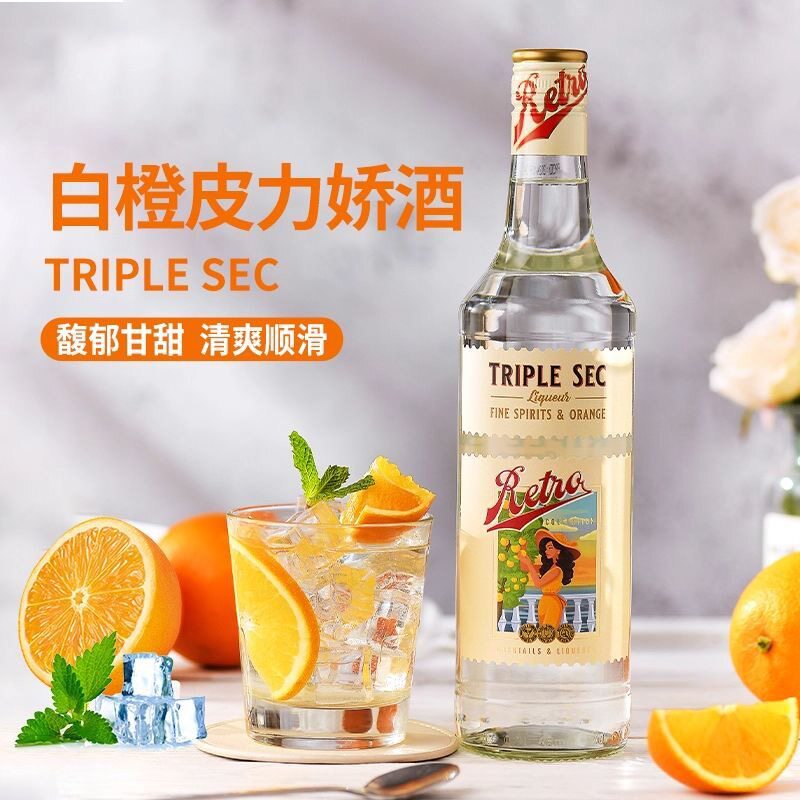 正品苏迪特白橙皮利口酒比利时原装进口洋酒力娇酒酒吧基酒鸡尾酒