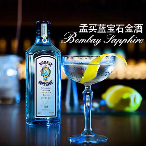 孟买蓝宝石金酒750ml鸡尾酒