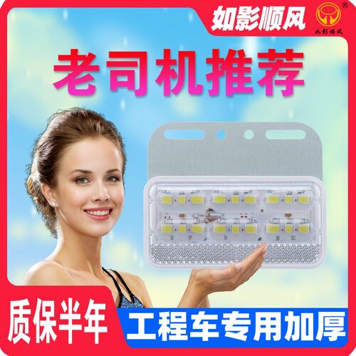如影顺风工程车边灯销量王!