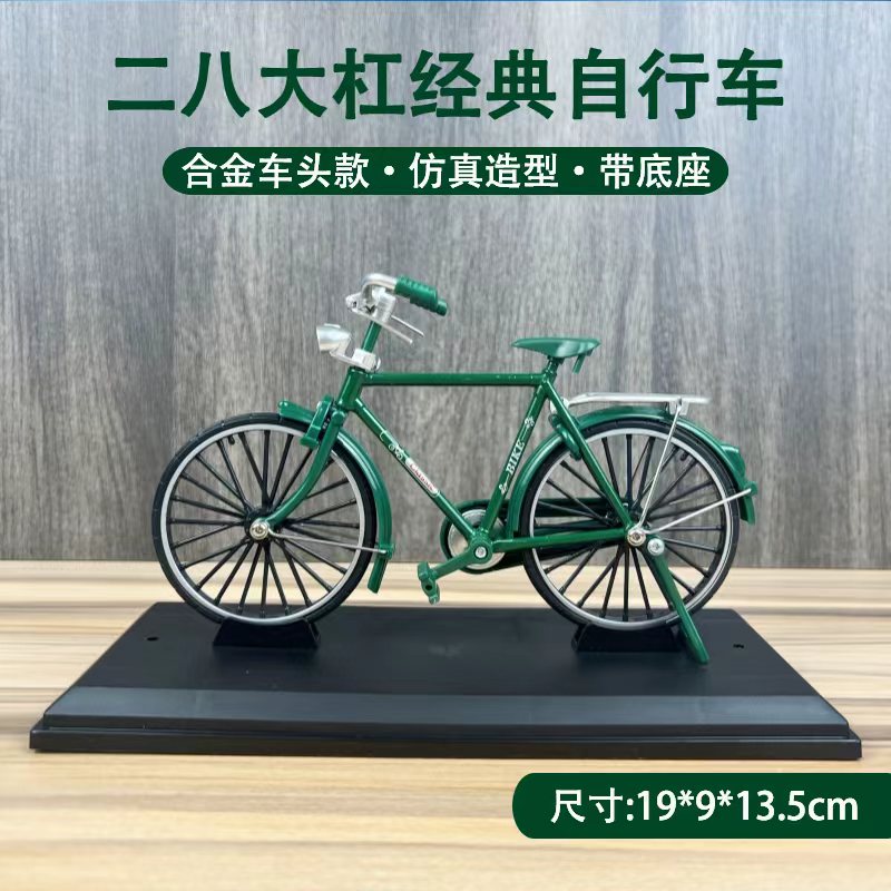 拼装自行车仿真模型玩具