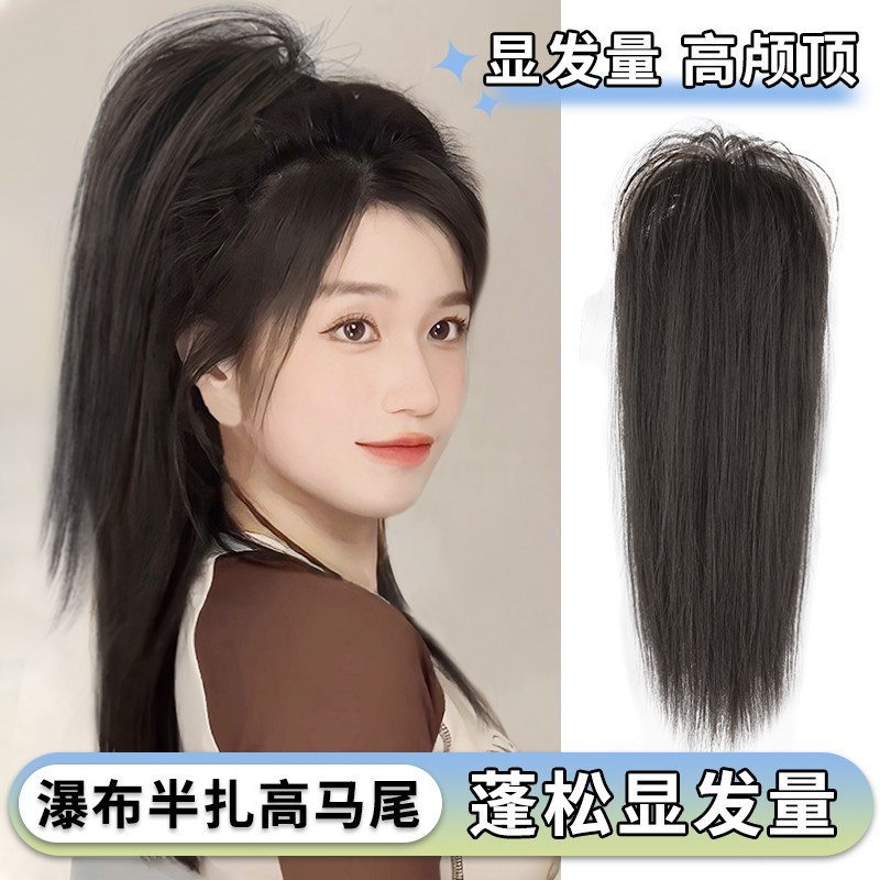 马尾假发女仿真发喷泉马尾辫子抓夹鸡窝头蓬松瀑布半扎高马尾假发