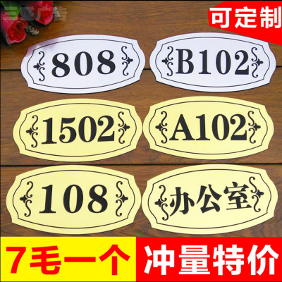厂家定制数字号码牌指示牌门牌号