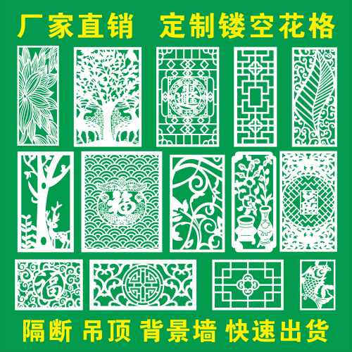 0甲醛免漆环保无味隔断雕花板