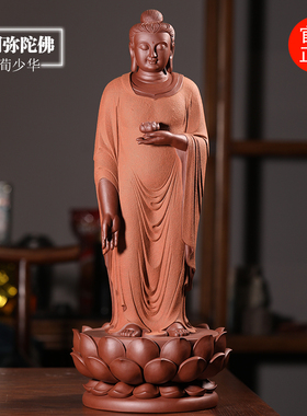 人物摆件阿弥陀佛紫砂雕塑