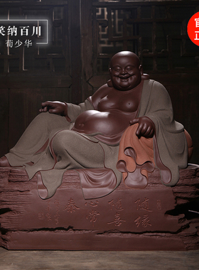 宜兴紫砂 紫砂 雕塑 茶宠 摆件 精品雕塑 荀少华制笑纳百川