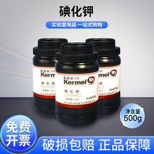 天津科密欧碘化钾KI分析纯AR国药西陇化学实验室大象牙膏试剂500g