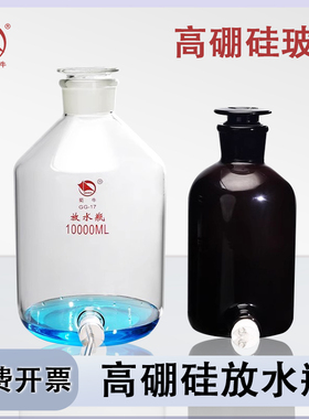 蜀牛龙头瓶棕色高硼硅玻璃实验室放水瓶下口瓶2500/5000/10000ml