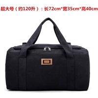 Черный [размер размера-около 120 литров]